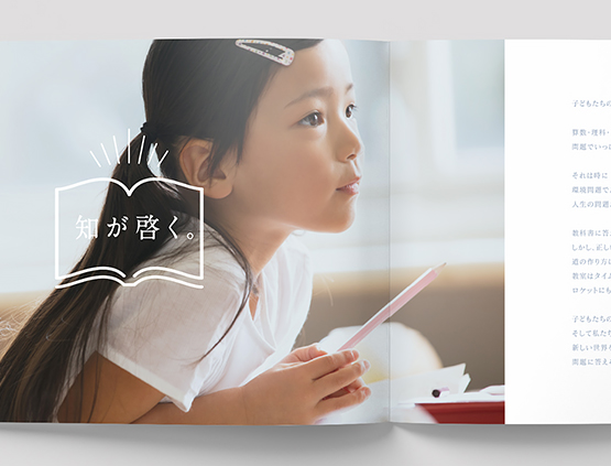 テーマ・コンセプトページ/会社案内のコンテンツ