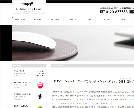 デザインセレクト