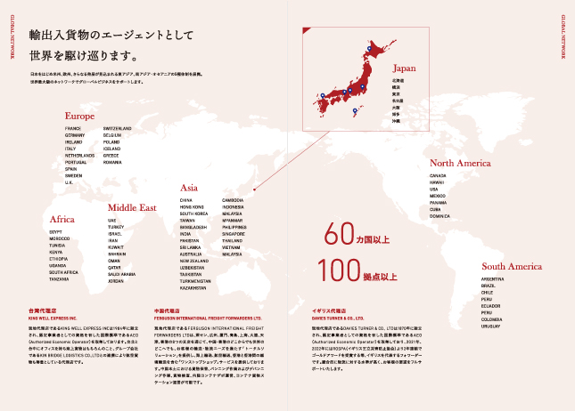 会社案内